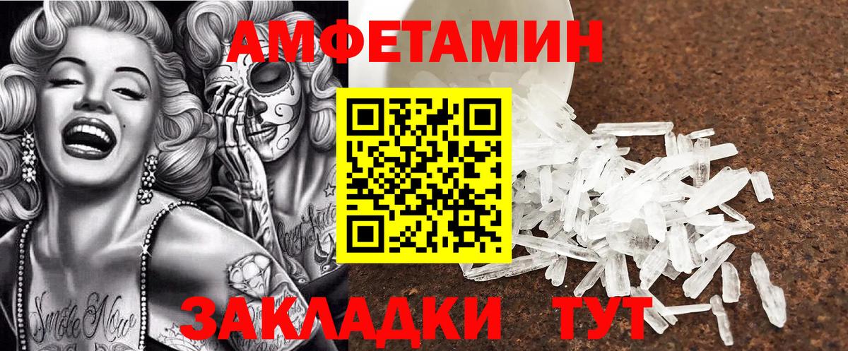 Amphetamine  Amphetamine 97%  Amphetamine  Армавир  Вход с VPN 
