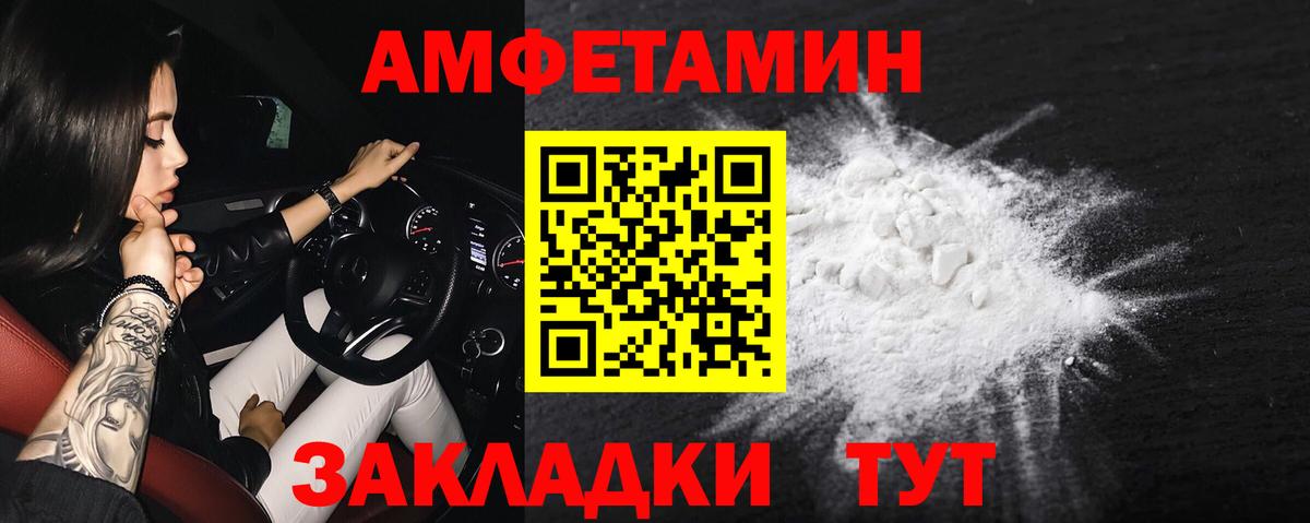 АМФЕТАМИН Розовый Армавир
