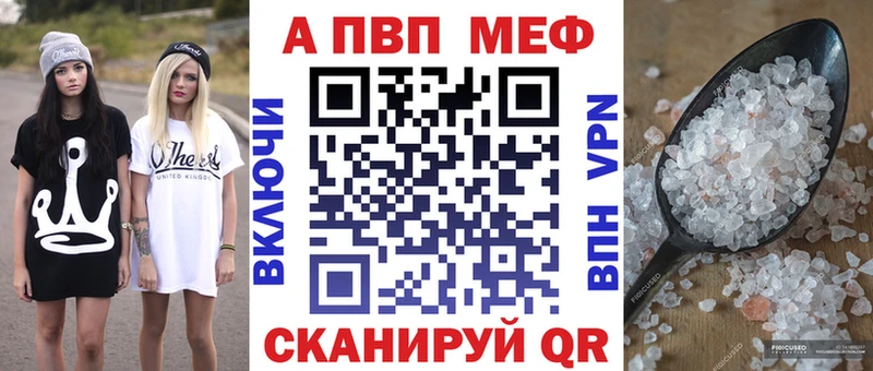 Alfa_PVP VHQ  Армавир 