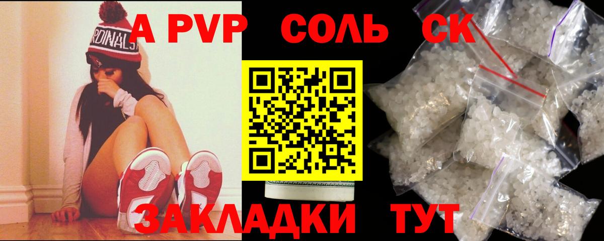 Армавир  A-PVP VHQ  Вход с VPN  A PVP СК КРИС 