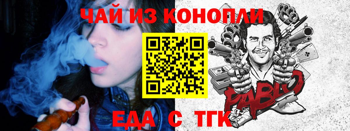Армавир  Печенье с ТГК конопля  Вход с VPN 