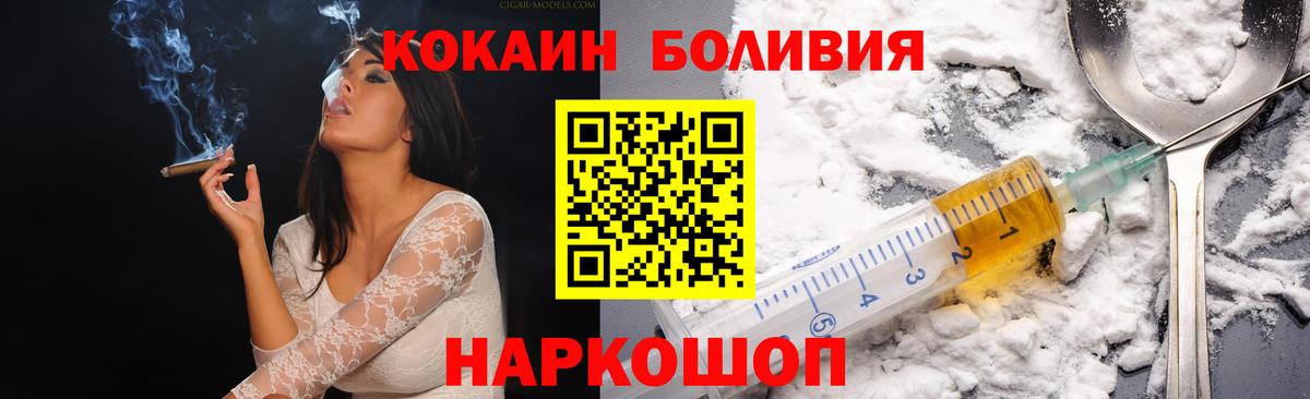 КОКАИН Колумбийский Армавир