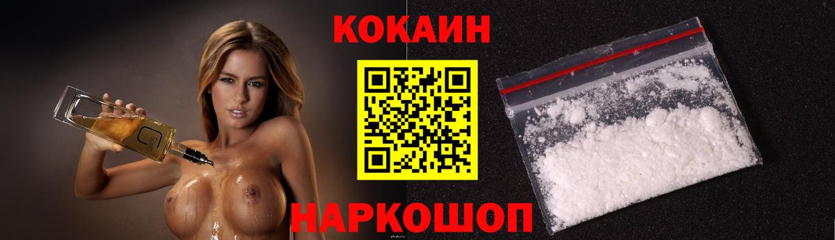 COCAIN VHQ  Вход с VPN  купить закладку  Армавир 