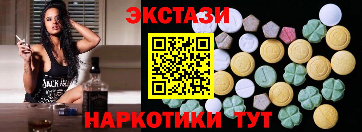 Экстази 280 MDMA  Вход с VPN  Экстази TESLA  Армавир 