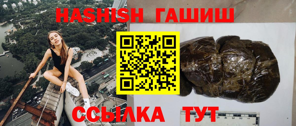 Гашиш  Гашиш Premium  Вход с VPN  Армавир 