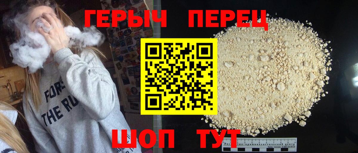 ГЕРОИН  Вход с VPN  Армавир  Героин Афган 