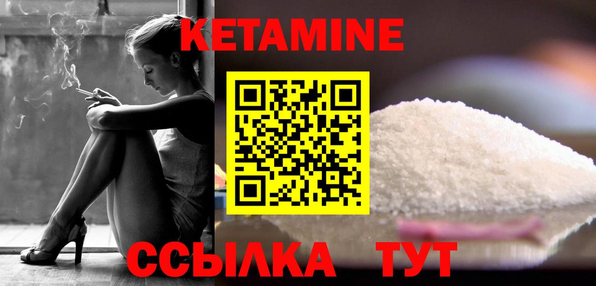 Армавир  КЕТАМИН VHQ  Вход с VPN 