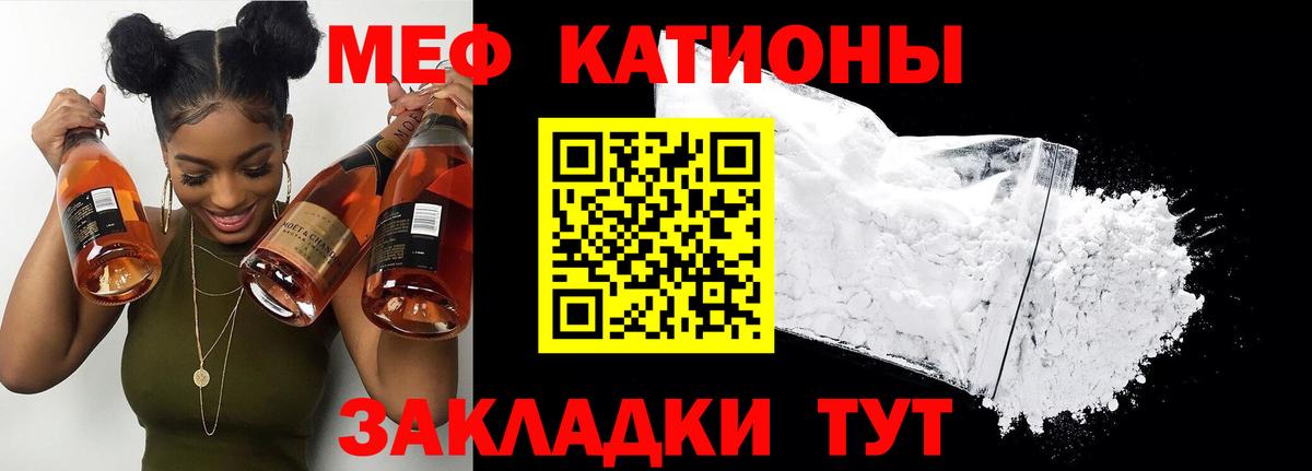 Меф кристаллы Армавир
