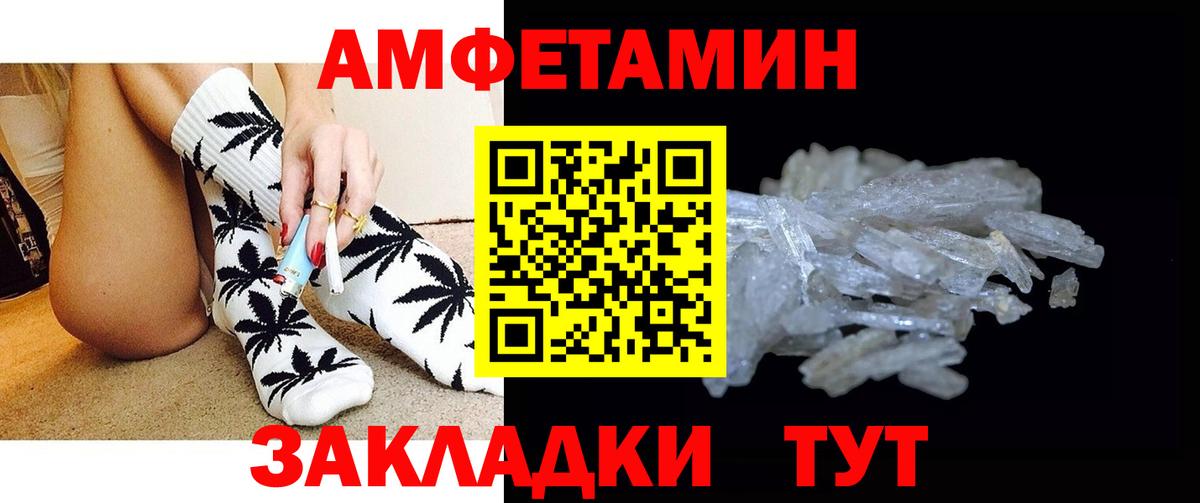 Первитин кристалл  Вход с VPN  Армавир 