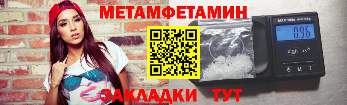 Первитин мет Армавир