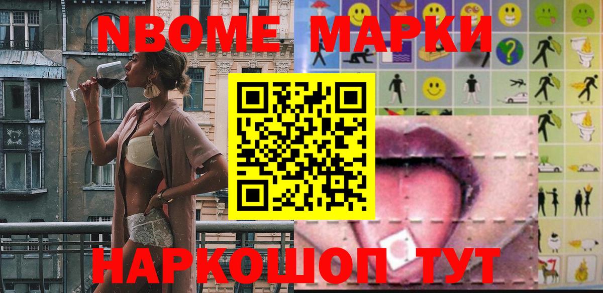 купить наркотик  Вход с VPN  Армавир  Наркотические марки 1500мкг 