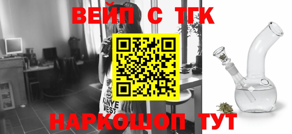 Армавир  дарнет шоп  Дистиллят ТГК гашишное масло  Вход с VPN  ТГК вейп 
