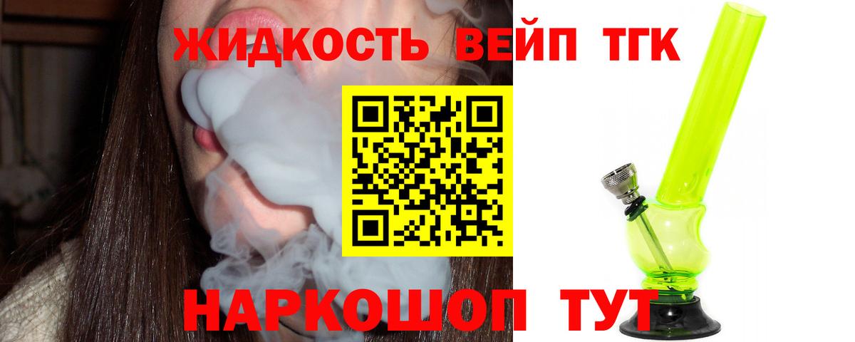 Дистиллят ТГК гашишное масло Армавир