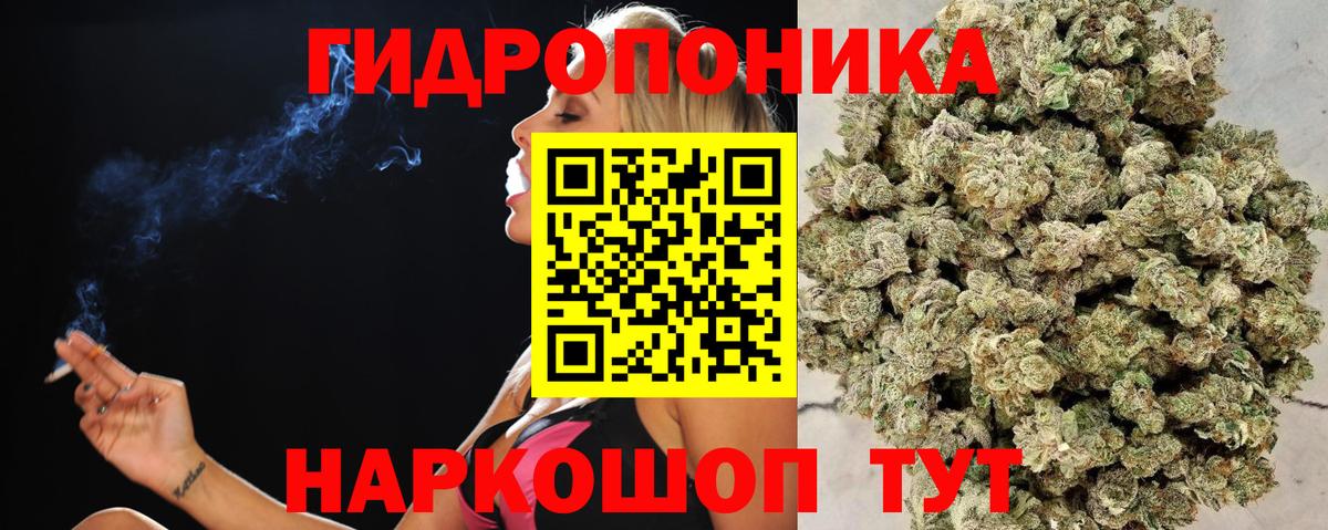 МАРИХУАНА гибрид  Бошки марихуана Amnesia  Армавир  Канабис White Widow  Вход с VPN 
